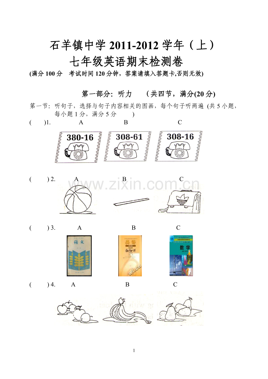 七年级(上)英语期末测试卷.doc_第1页