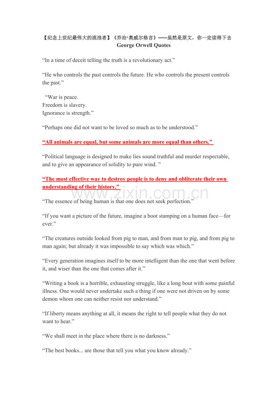 纪念上世纪最伟大的流浪者.doc_第1页