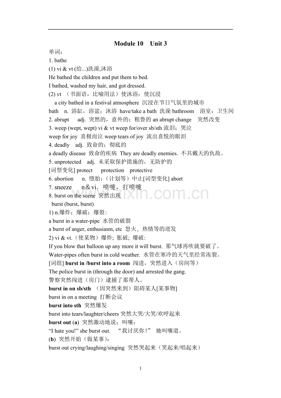 Module-10--Unit-3-单词.doc_第1页