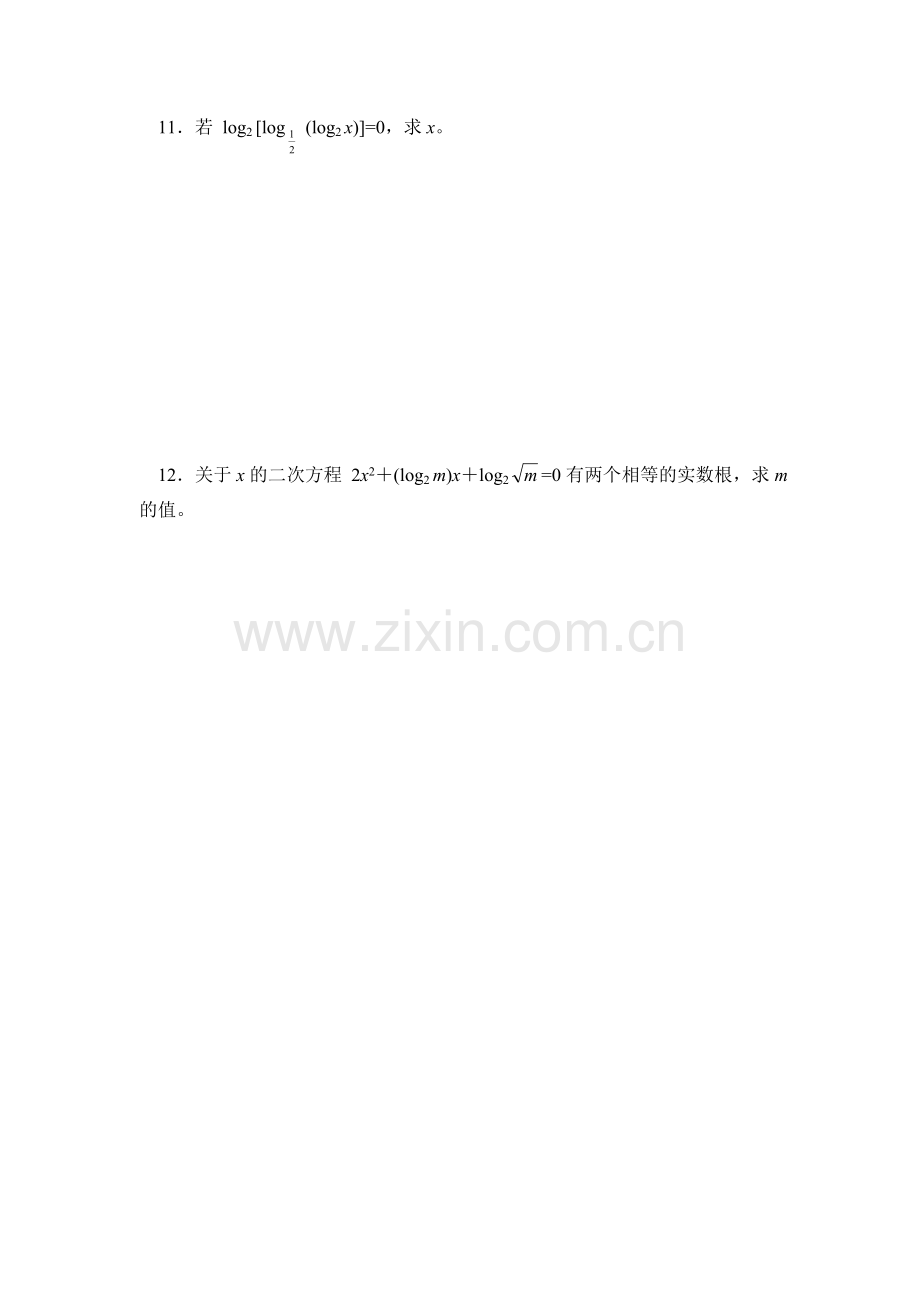 2.2对数与对数函数.doc_第2页