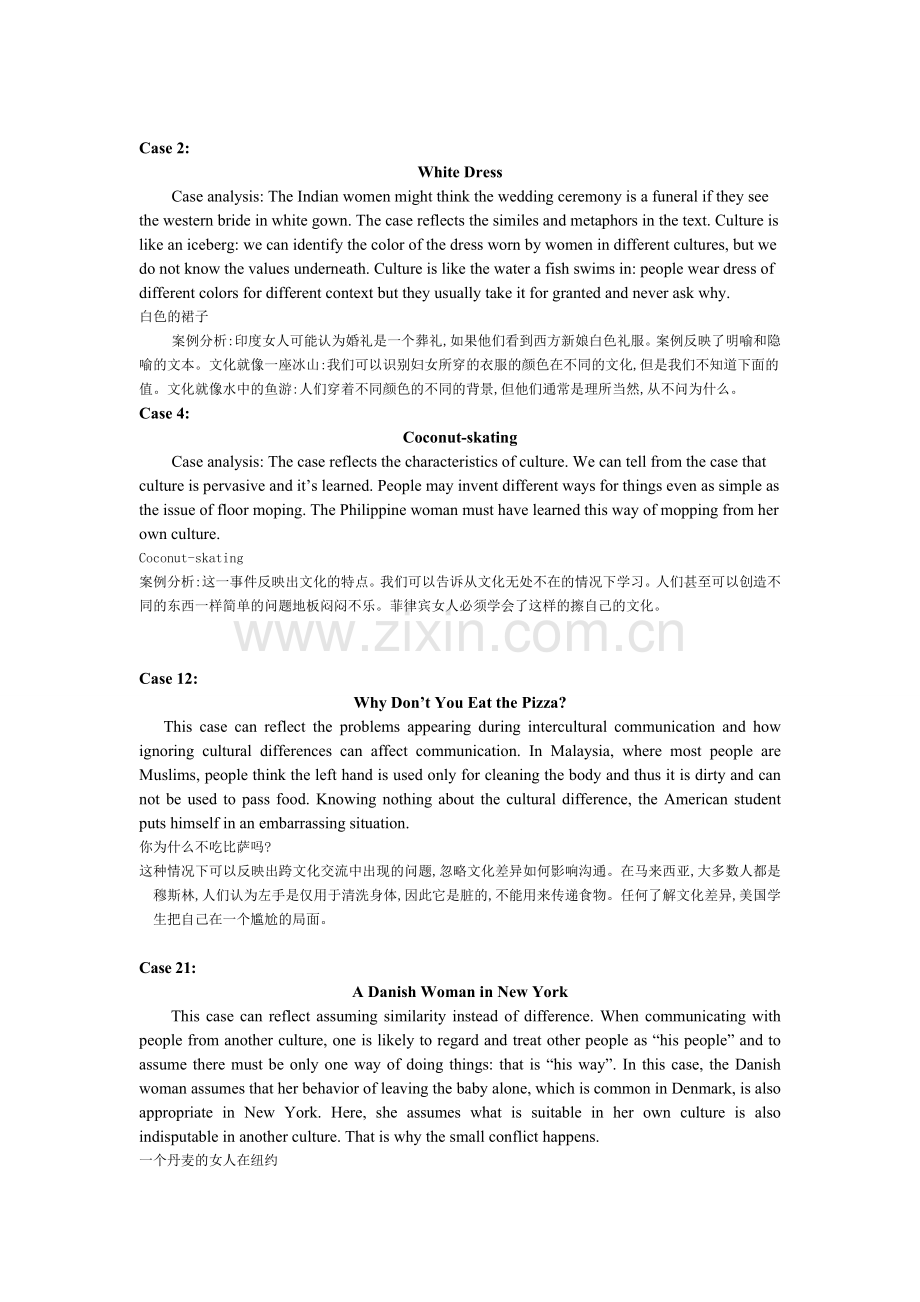 大学英语跨文化交际教程案例分析双语答案.doc_第1页