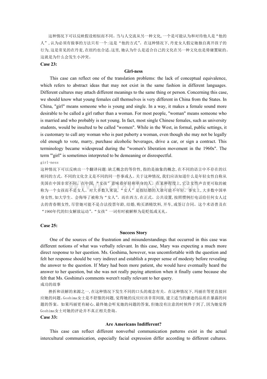 大学英语跨文化交际教程案例分析双语答案.doc_第2页