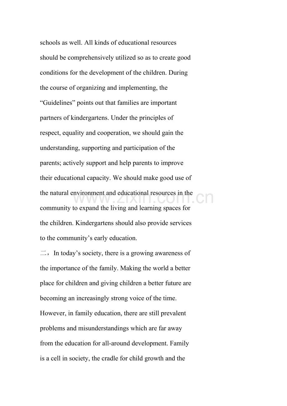 西华师范大学本科生毕业论文格式及排版要求.docx_第2页