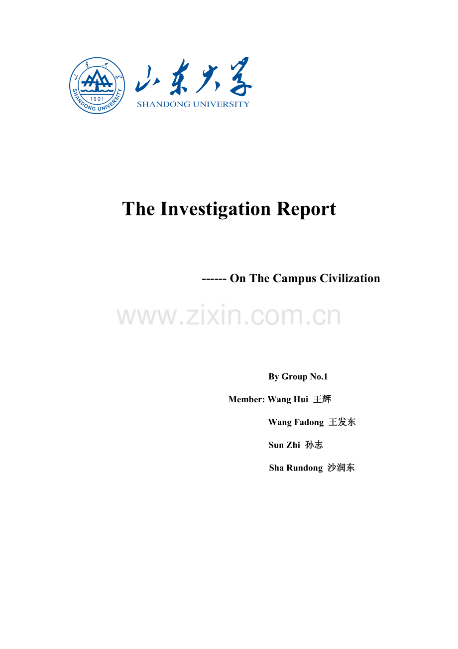 大学校园文明调查报告-英文版.doc_第1页