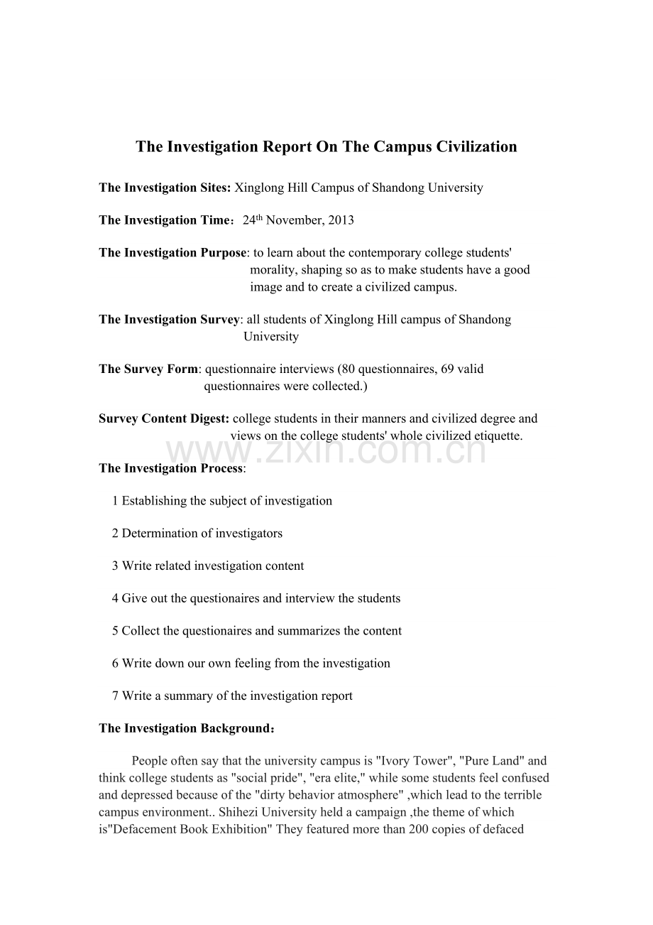大学校园文明调查报告-英文版.doc_第2页