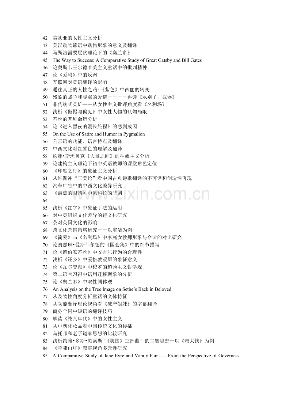 初中英语听说能力评价与培养的研究.doc_第2页