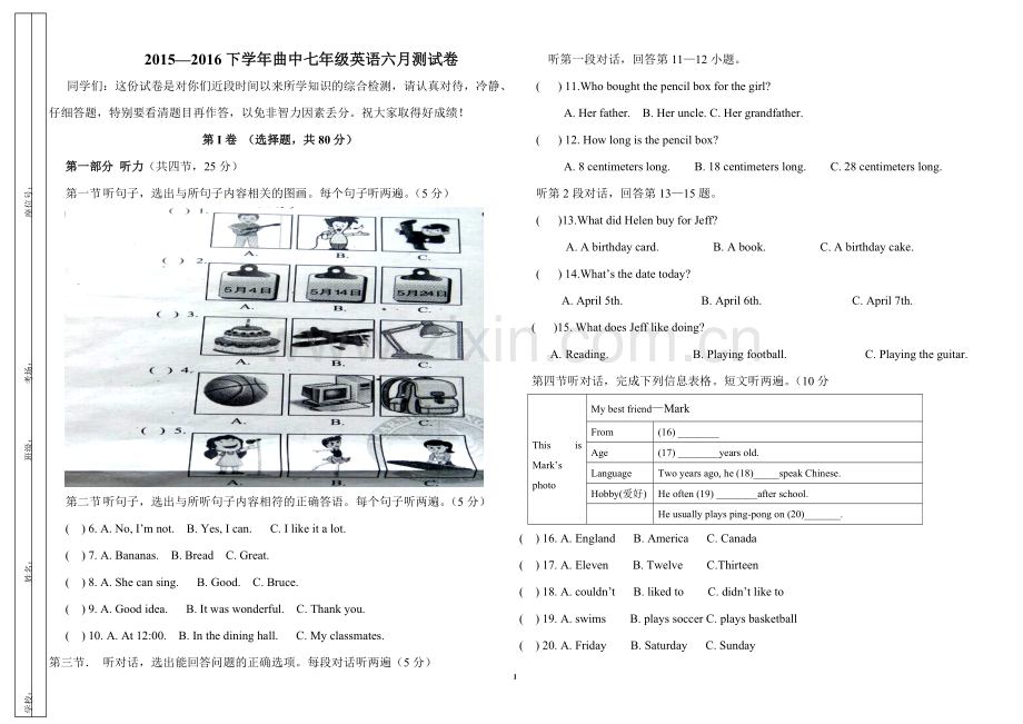 2016年曲石中学七年级下学期英语六月考试卷.doc_第1页