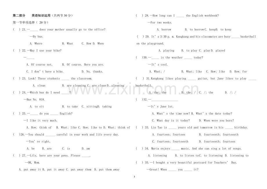2016年曲石中学七年级下学期英语六月考试卷.doc_第2页