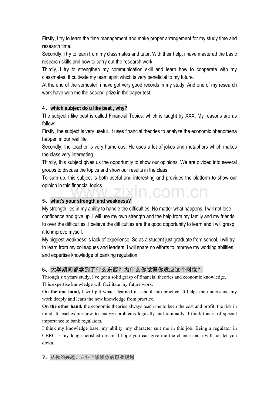 银监会历年英语面试真题及参考答案.doc_第2页