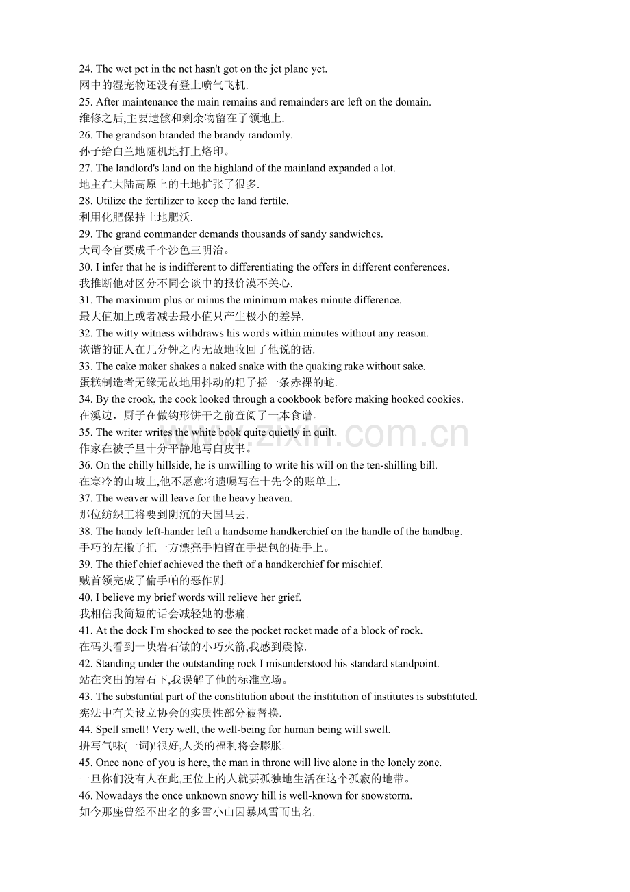 四六级重点词汇用法（简单记忆）.doc_第2页