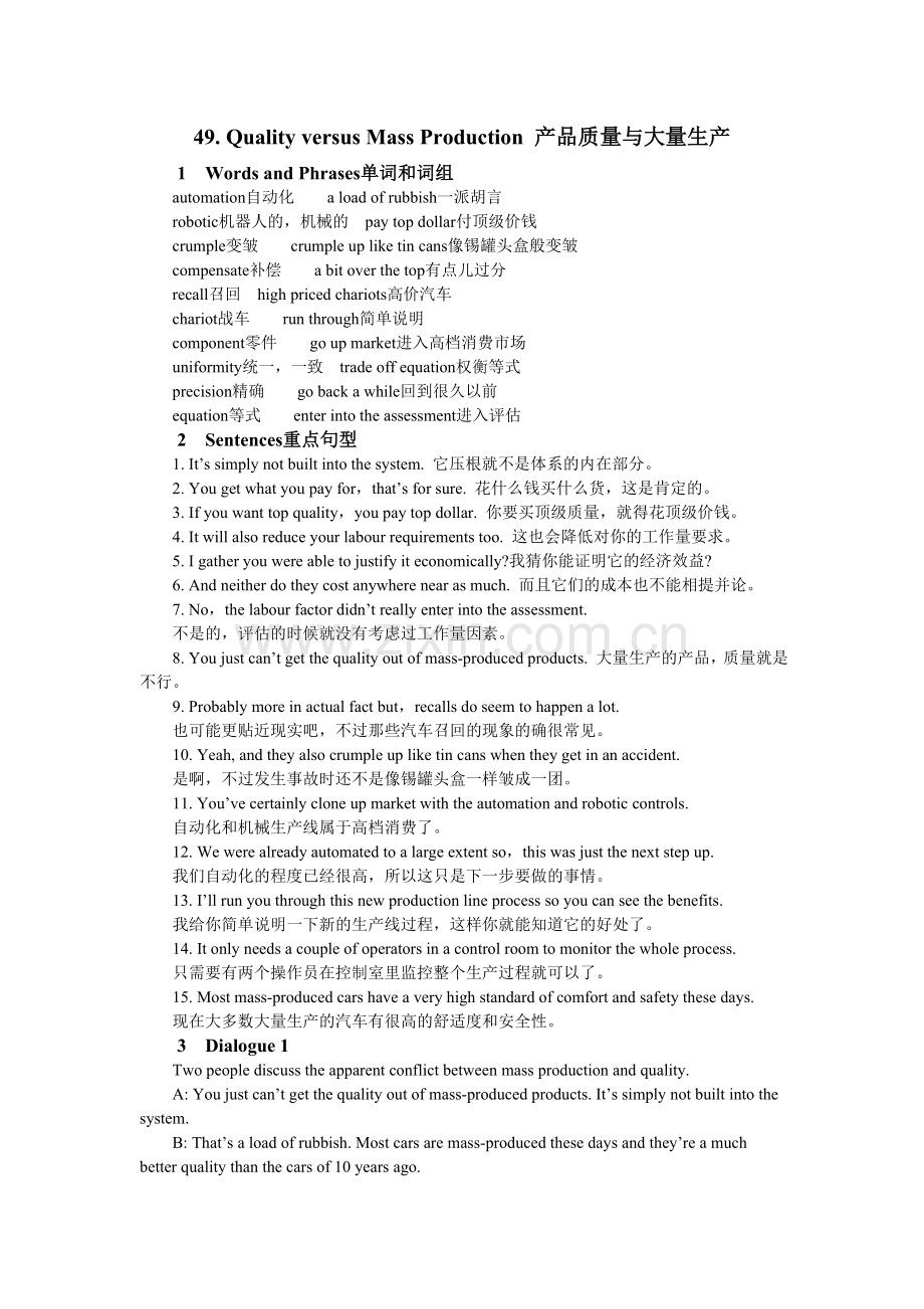 49-Quality-versus-Mass-Production产品质量与大量生产.doc_第1页