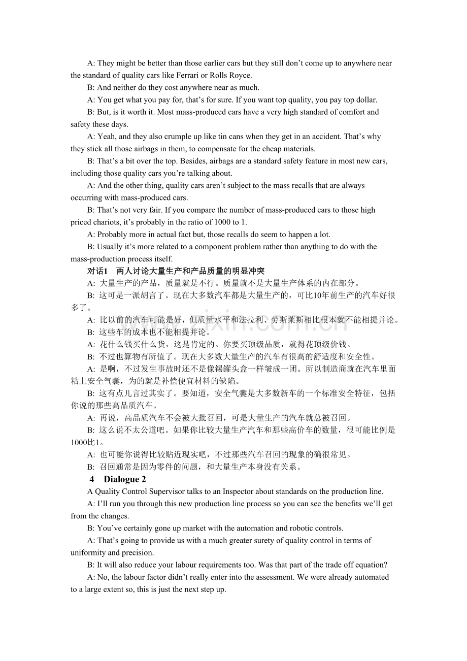 49-Quality-versus-Mass-Production产品质量与大量生产.doc_第2页