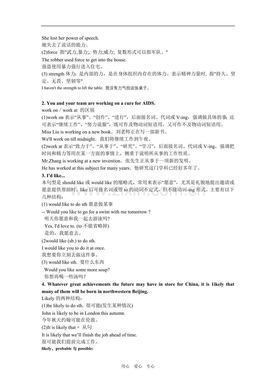 Unit-11--Scientific-achievements.doc_第2页