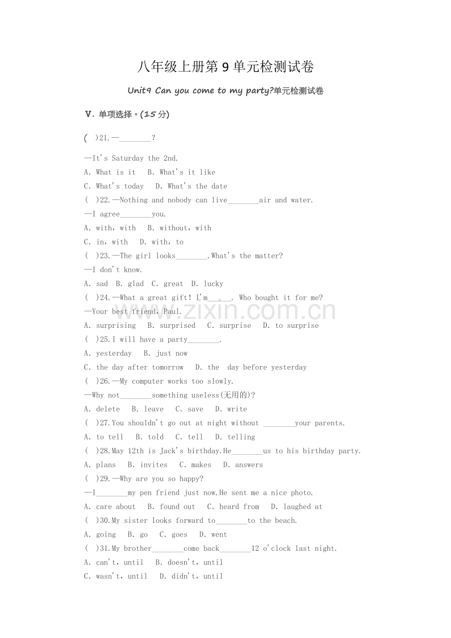 人教版八年级英语上册第9单元检测试卷.docx_第1页