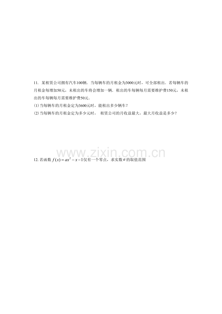 《3.1函数与方程》同步训练3.doc_第2页