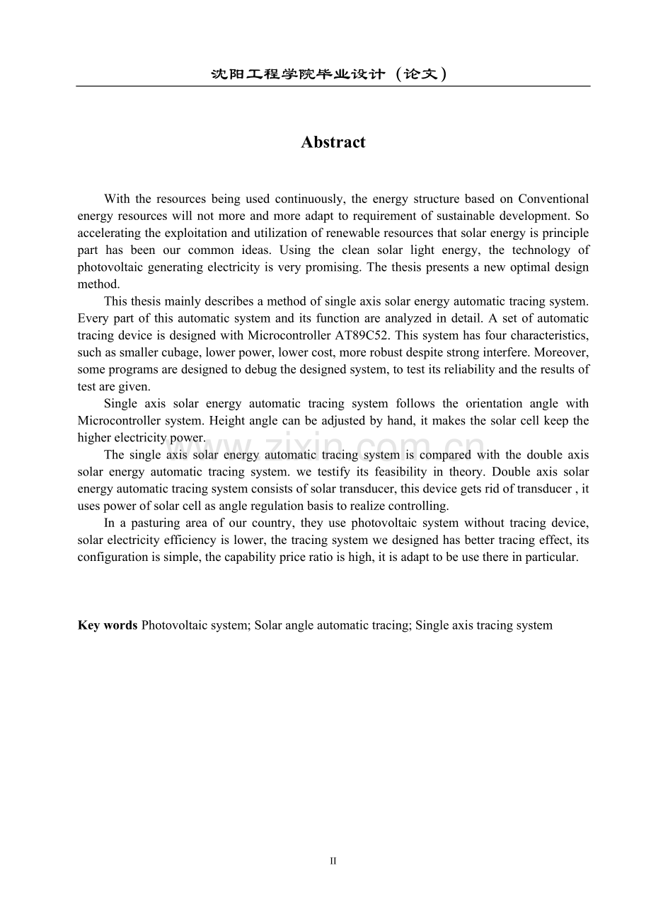 单轴太阳能光伏发电自动跟踪控制系统设计.doc_第2页