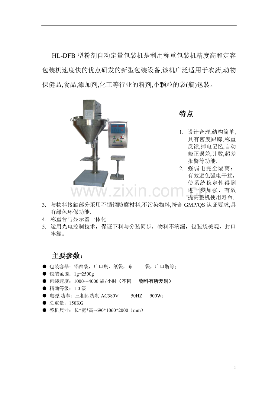 终于找到了那个理想中的它.doc_第1页
