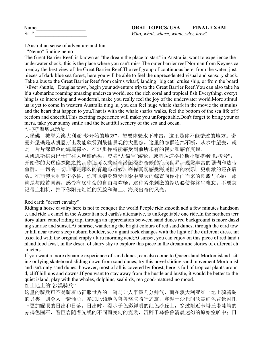 ORAL-USA-final-题目.doc_第1页