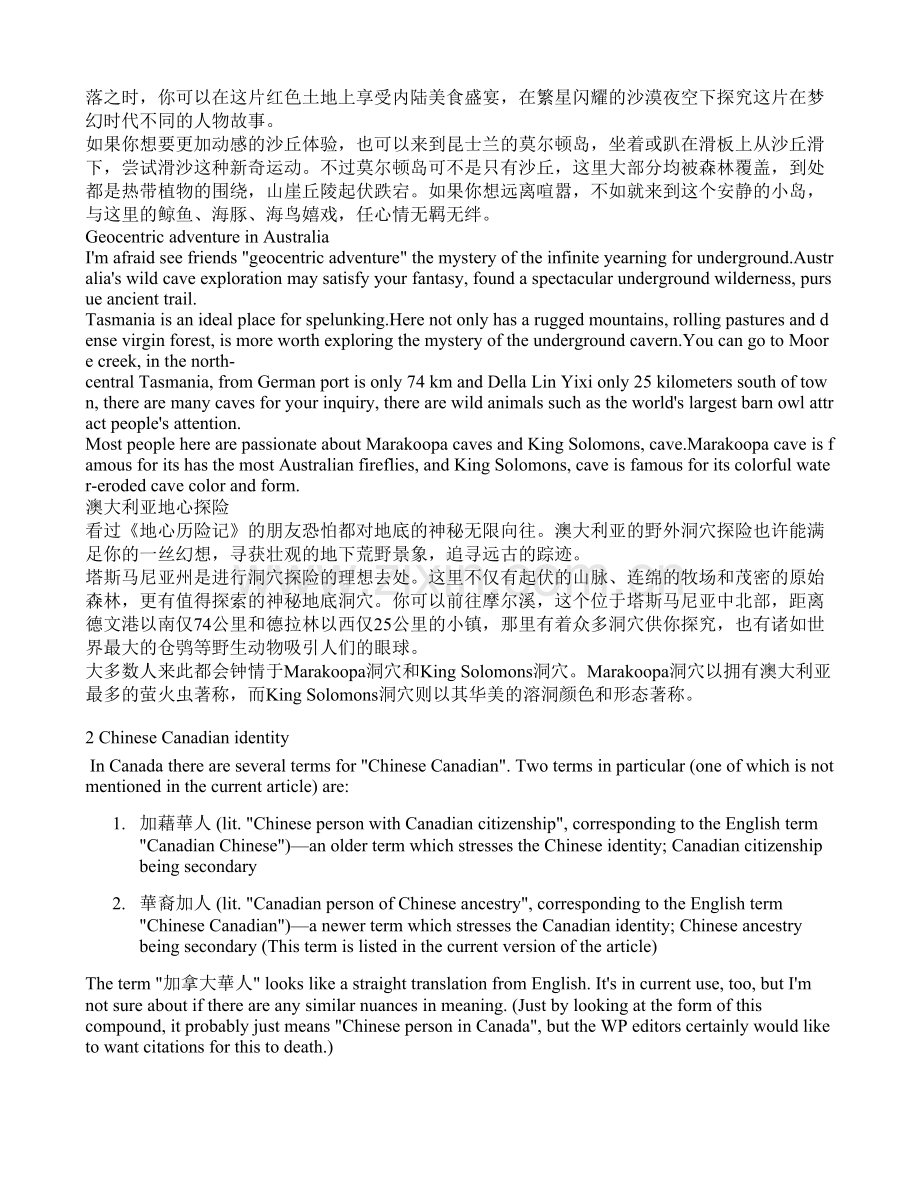 ORAL-USA-final-题目.doc_第2页