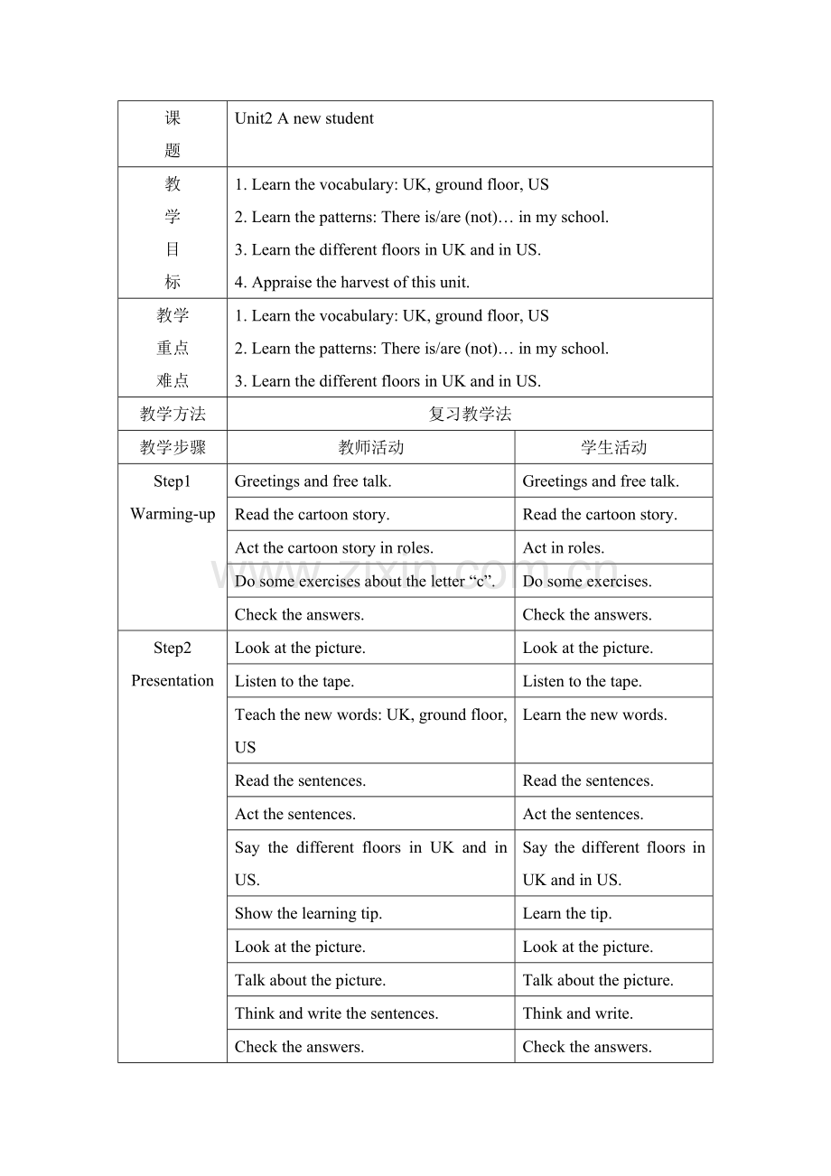 译林英语五年级上册Unit2-A-new-student课时4教案.doc_第1页