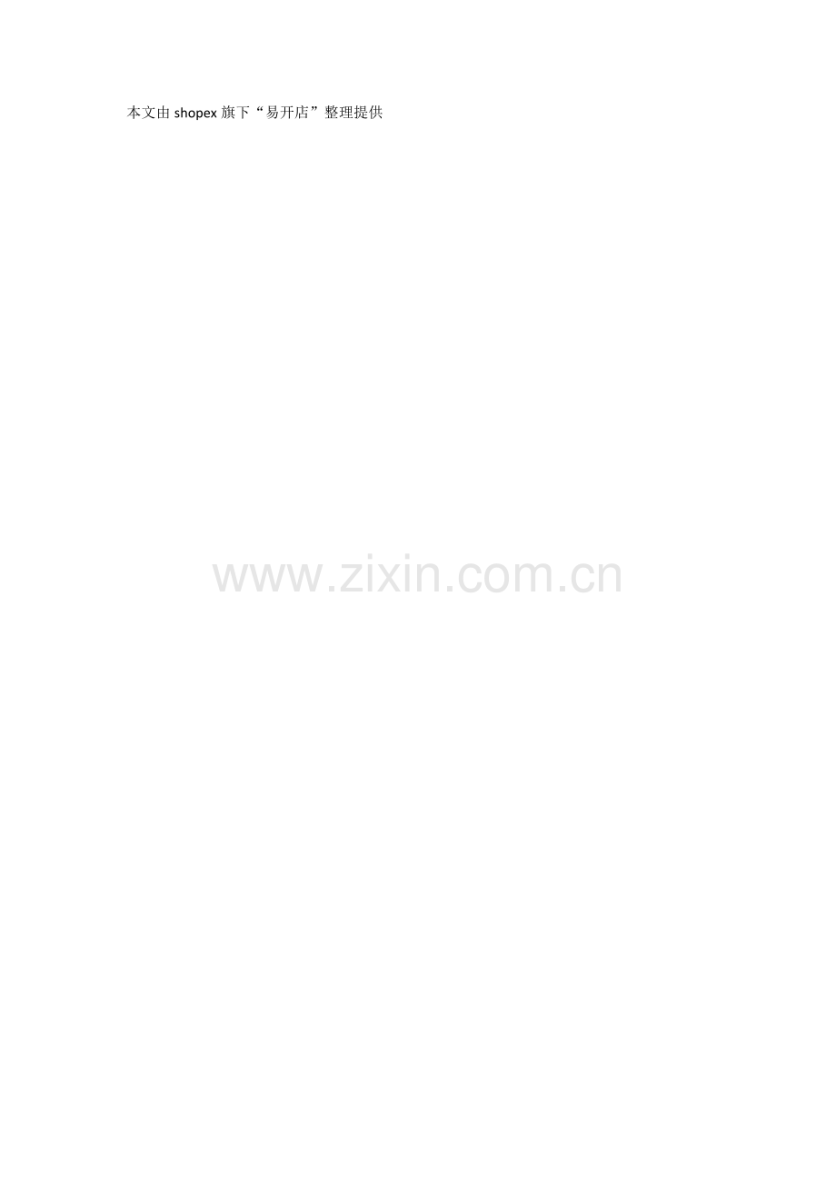 做有价值的网站-建设有价值的内容.doc_第2页