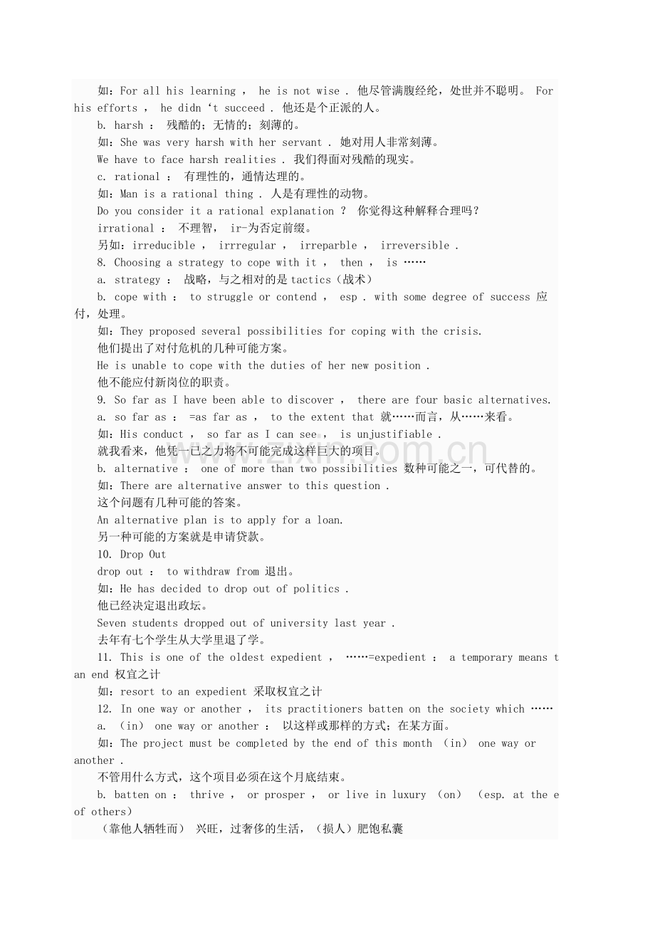 高级英语复习笔记2.doc_第2页