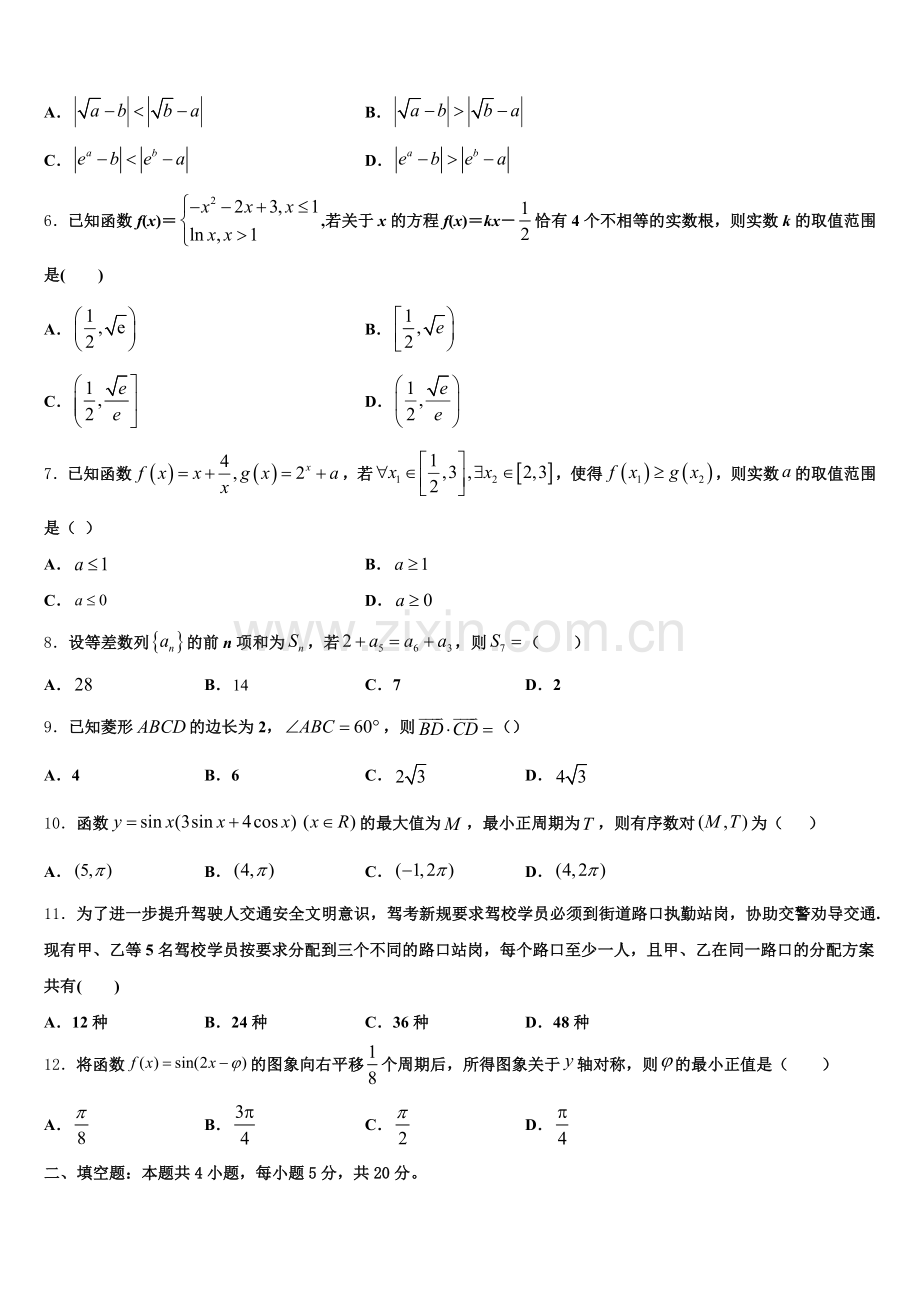 山西省朔州市第二中学2025年高三数学第一学期期末达标检测模拟试题.doc_第2页
