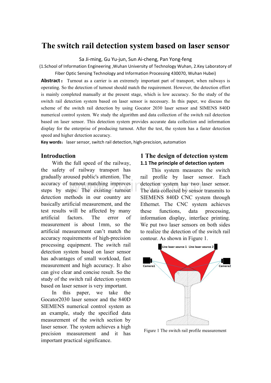 Switch-rail-detection-system-based-on-laser-sender.docx_第1页