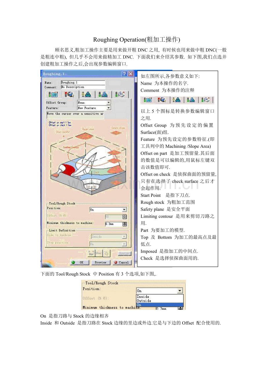 Roughing-Operation-1粗加工.doc_第1页