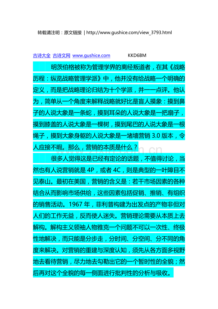 经典咏红梅花得“梅”字原文翻译及赏析-曹雪芹简介.doc_第2页