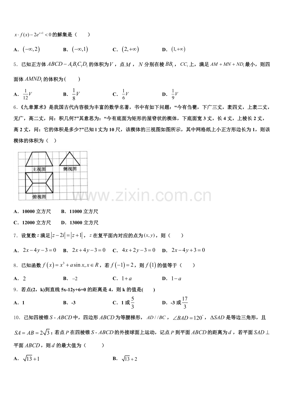 武昌实验中学2025年数学高三上期末综合测试试题.doc_第2页