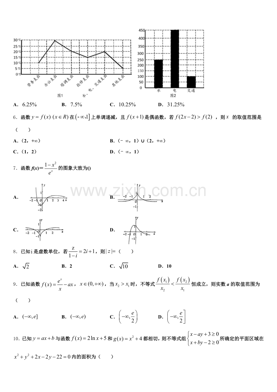 湖南省益阳市桃江县2025-2026学年高三数学第一学期期末联考试题.doc_第2页