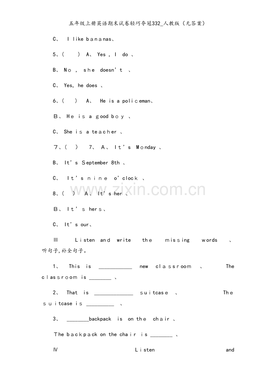 五年级上册英语期末试卷轻巧夺冠332_人教版（无答案）.docx_第2页