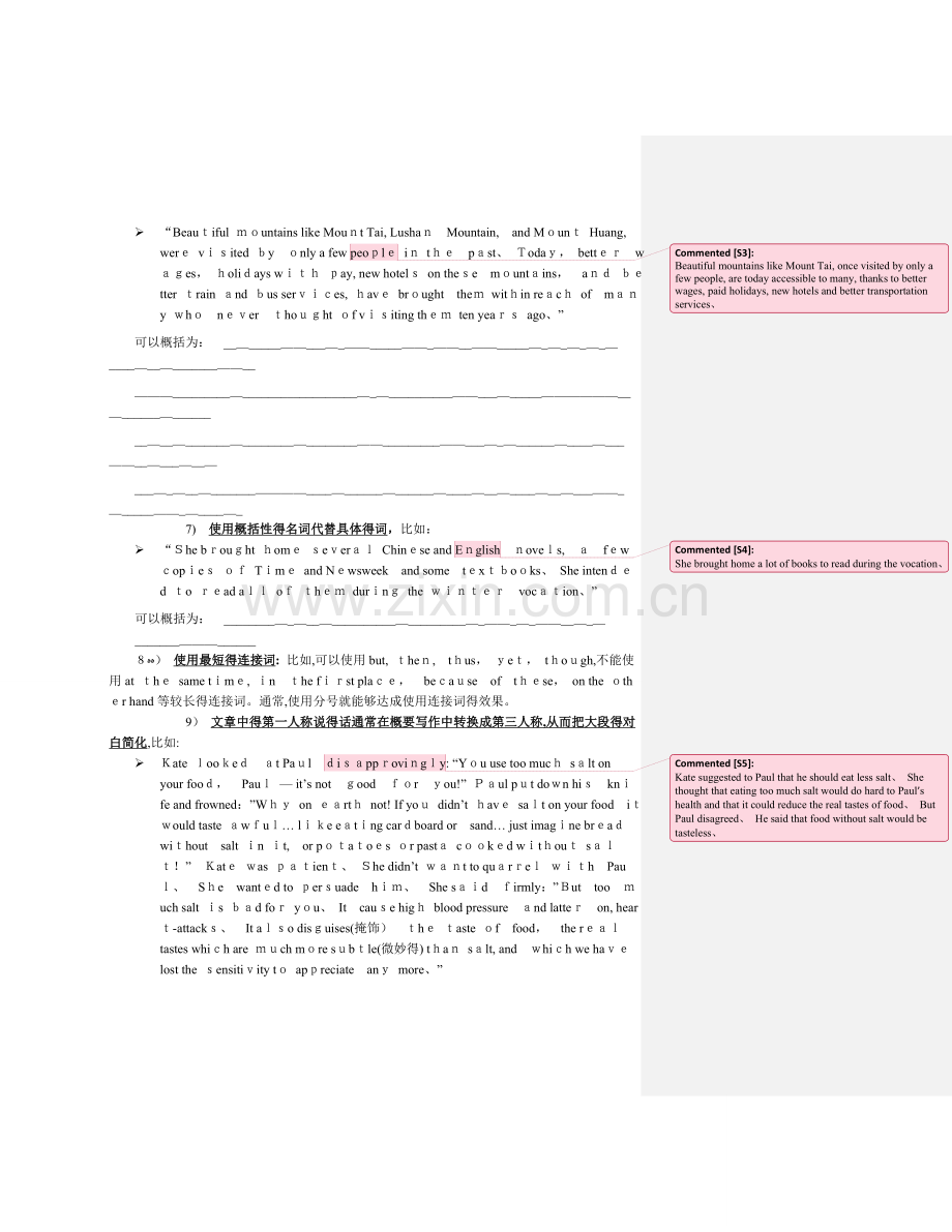 概要写作 说明文.doc_第2页