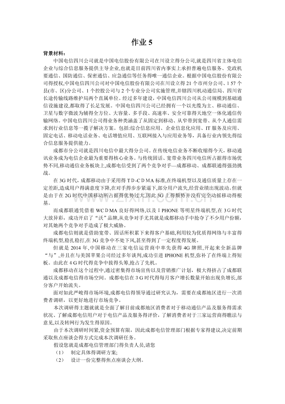 市场监测与评价.docx_第1页