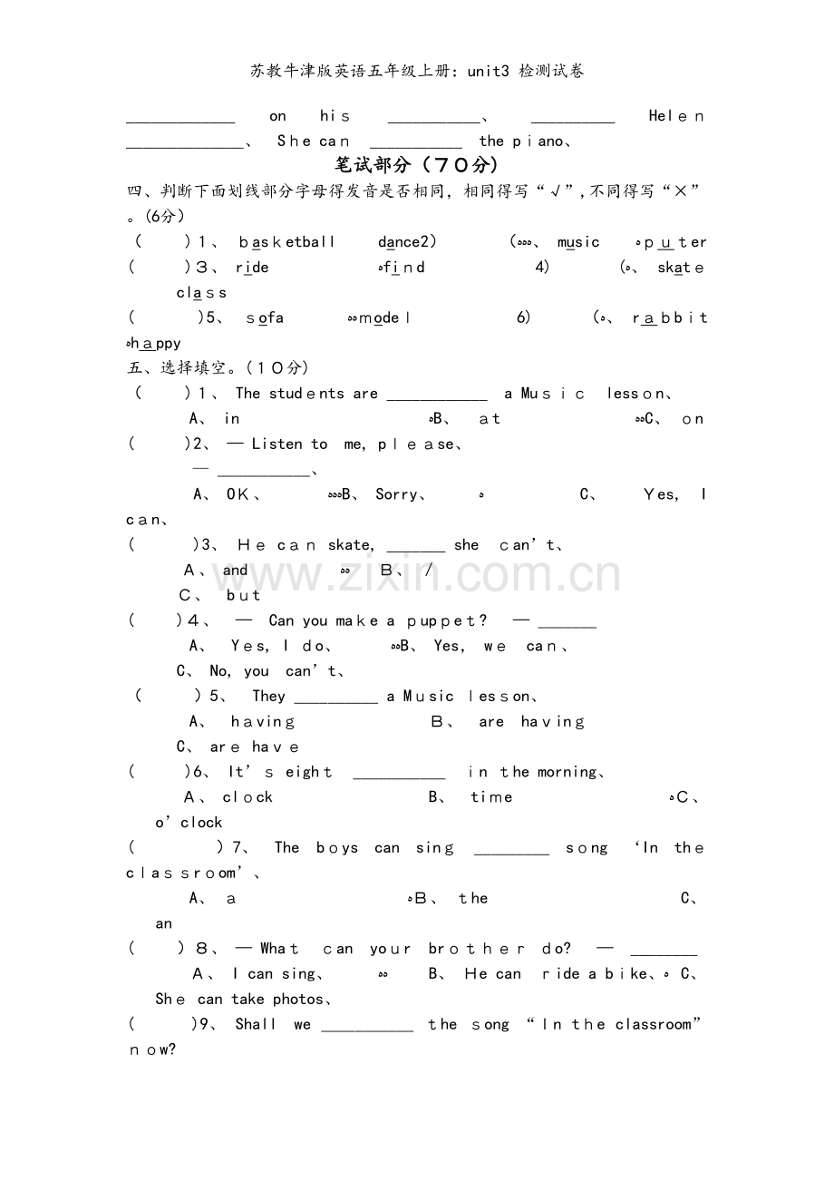 苏教牛津版英语五年级上册：unit3 检测试卷.doc_第2页