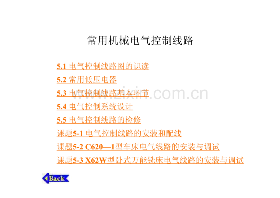 常用机械电气控制线路.pdf_第1页