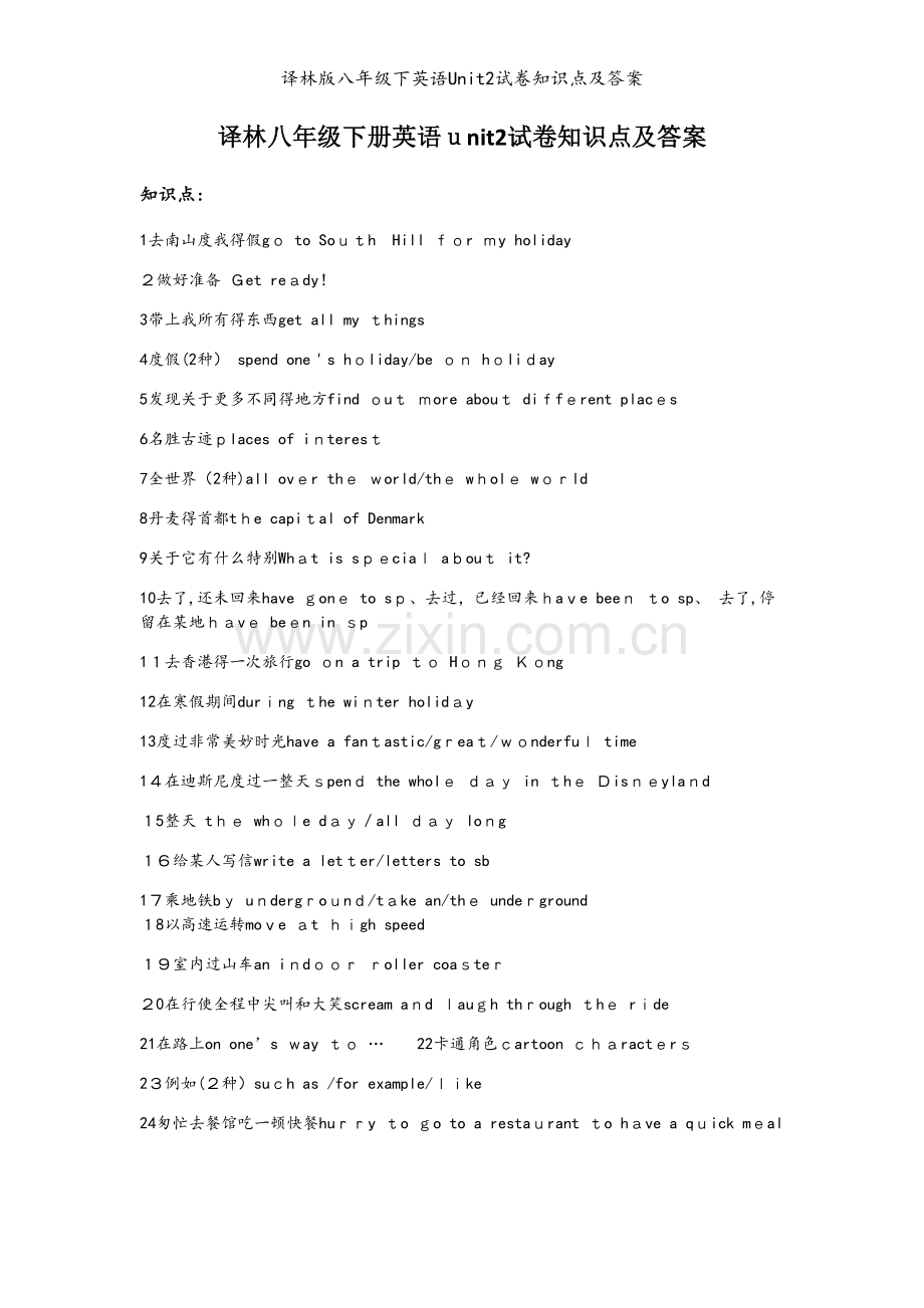 译林版八年级下英语Unit2试卷知识点及答案.docx_第1页