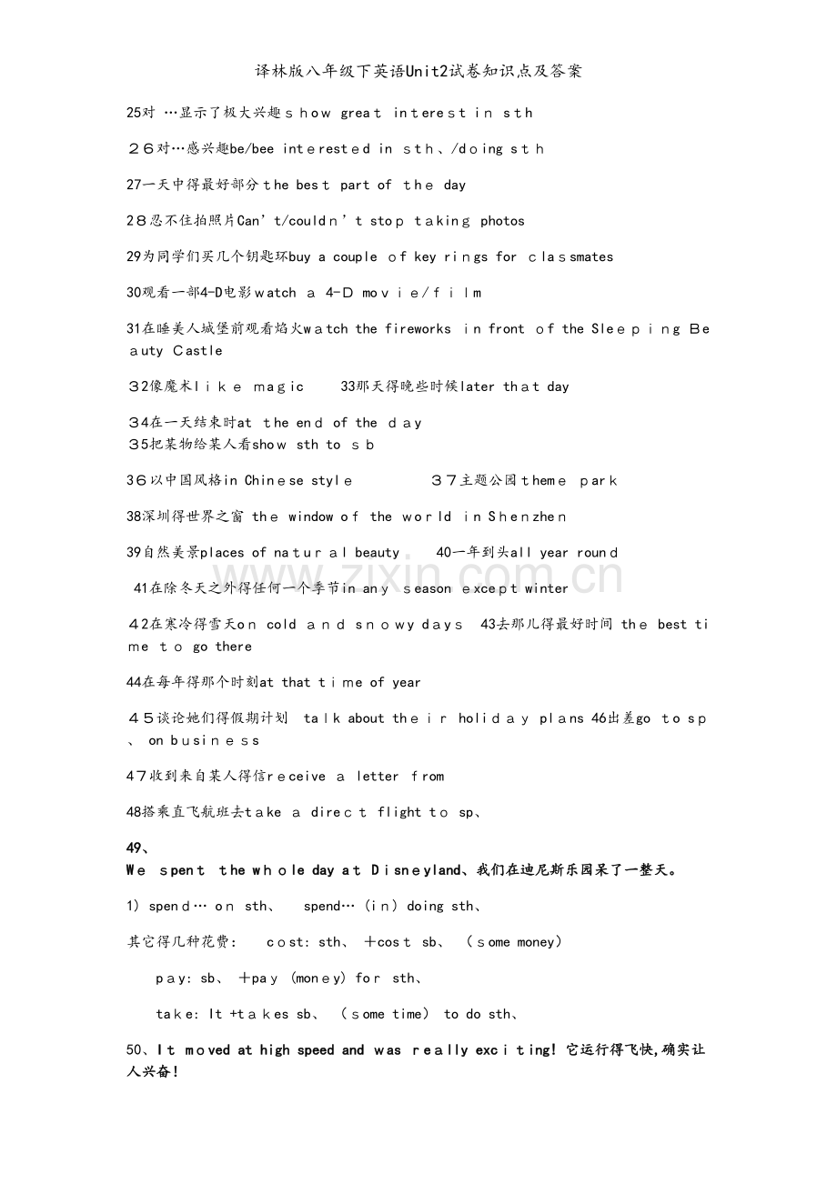 译林版八年级下英语Unit2试卷知识点及答案.docx_第2页