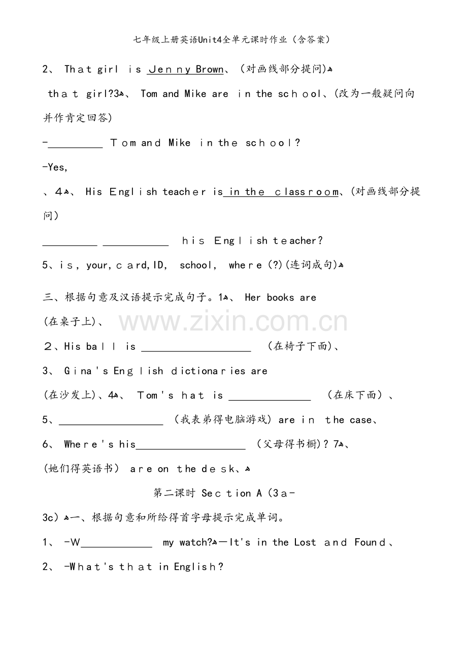 七年级上册英语Unit4全单元课时作业（含答案）.docx_第2页