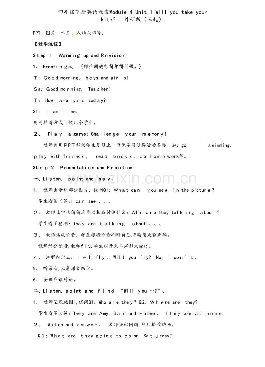 四年级下册英语教案Module 4 Unit 1 Will you take your kite？∣.doc_第2页