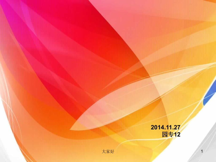 园林景观模型设计制作.ppt_第1页