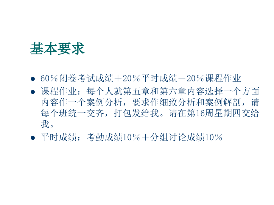 工作分析方法与技术(修改).ppt_第2页