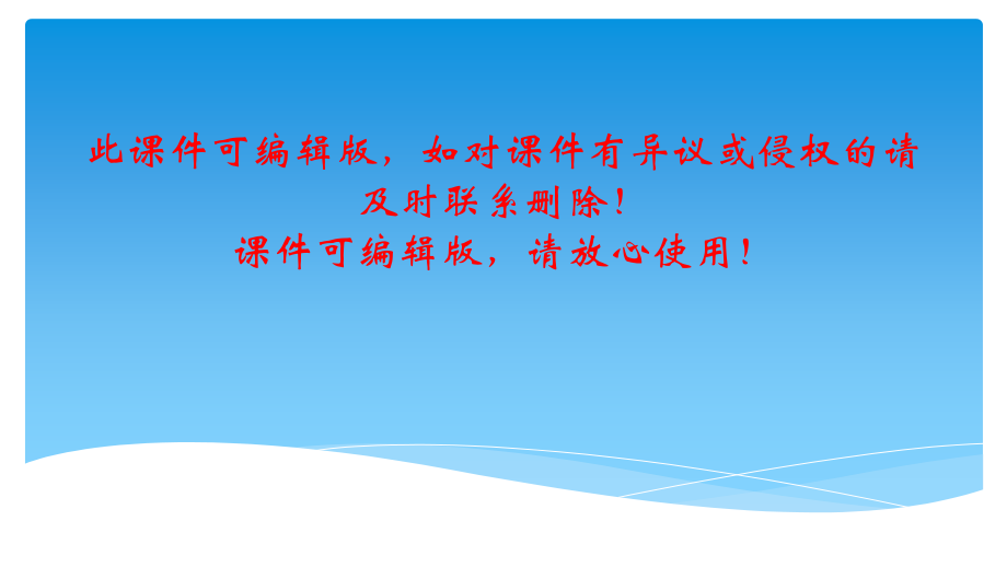老年人的健康综合评估.pptx_第1页