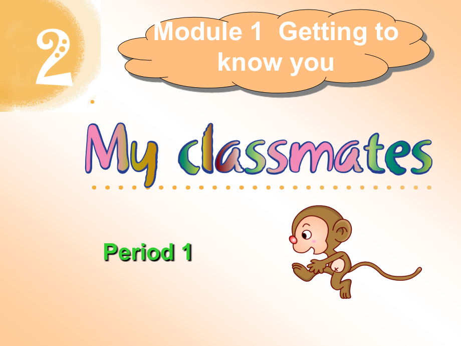 unit2myclassmates.ppt_第1页