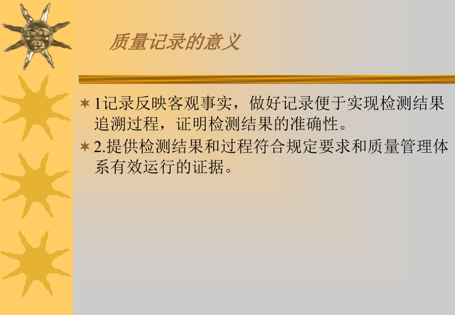 原始记录填写培训.ppt_第2页