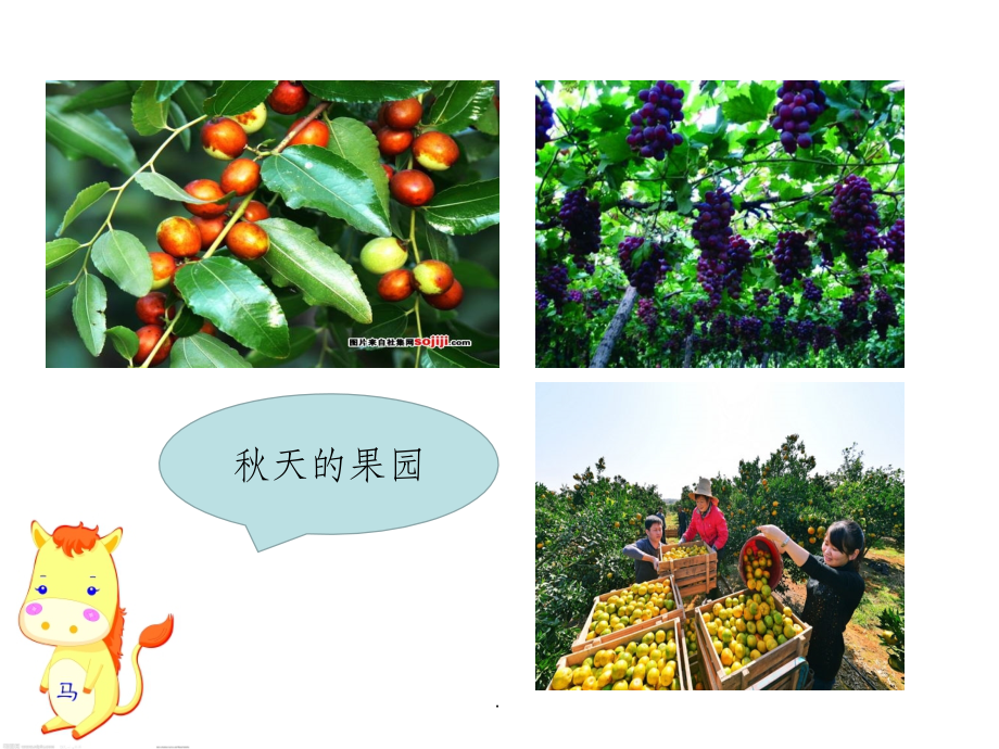 小学二年级作文课件课件.ppt_第2页