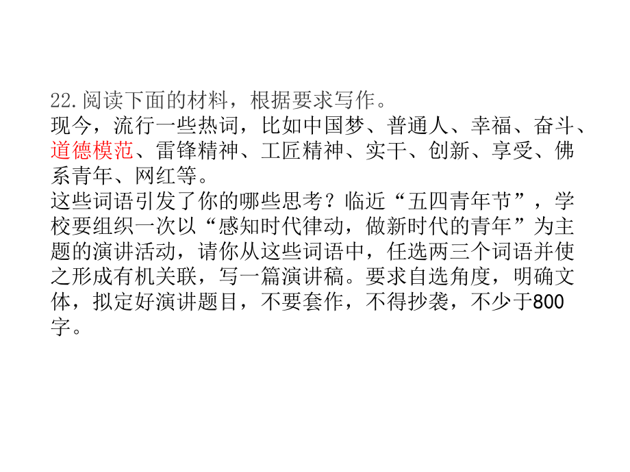 议论文主体段落写作课件.ppt_第2页