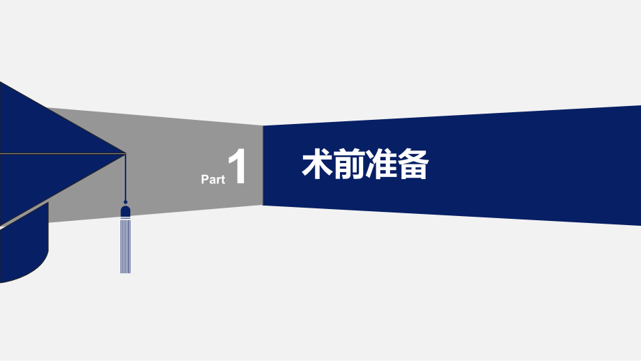 脑血管造影课件.ppt_第2页