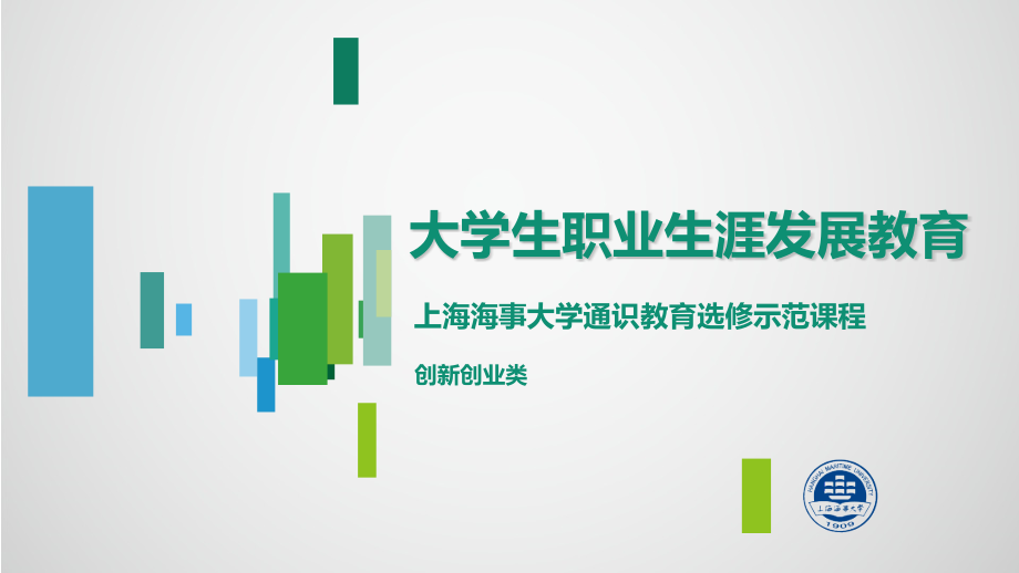 -价值观探索.pptx_第1页